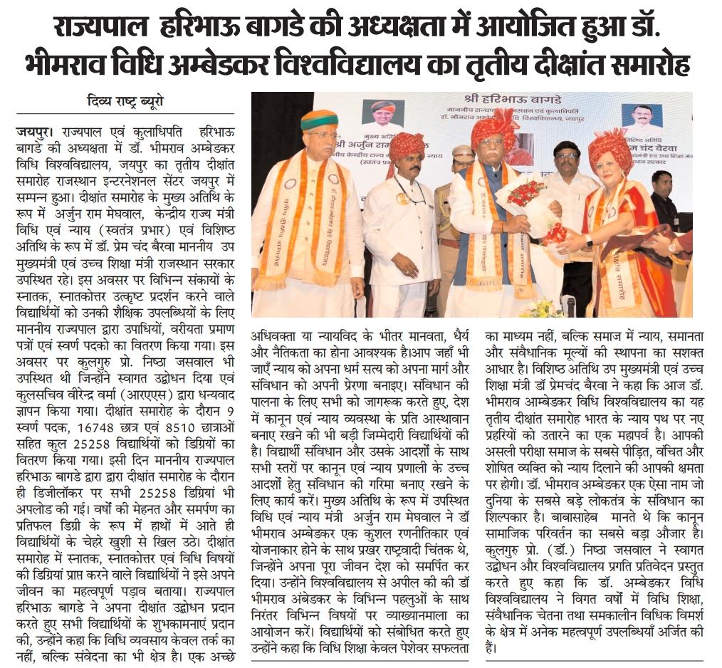 Dr. Bhimrao Ambedkar Law University